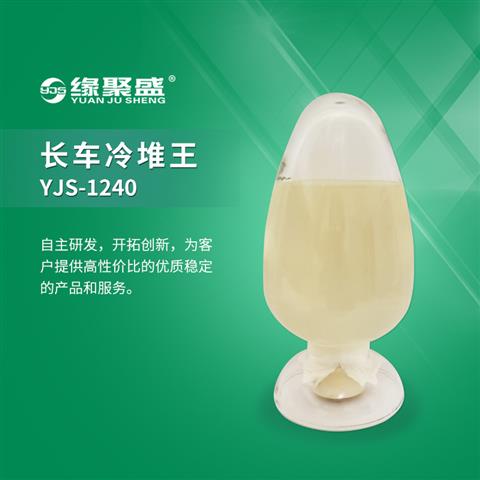 長(zhǎng)車(chē)?yán)涠淹鮕JS-1240